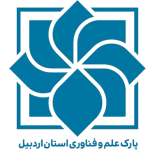 پارک علم و فناوری استان اردبیل