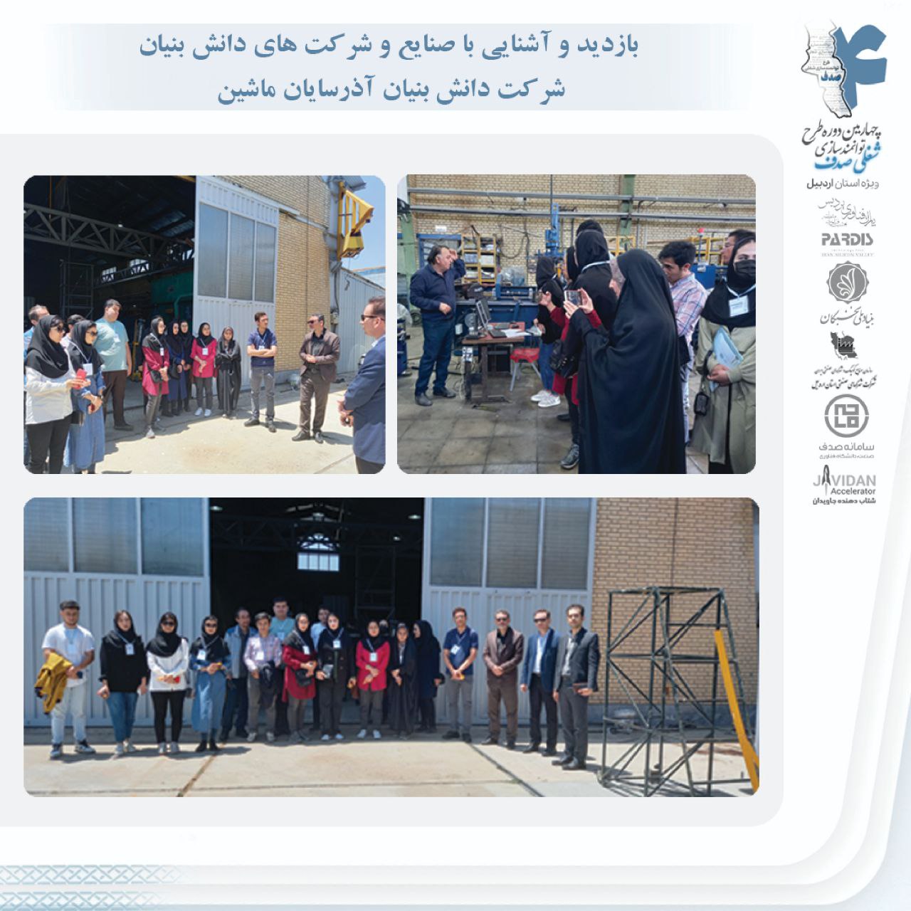 شرکت های دانش بنیان1