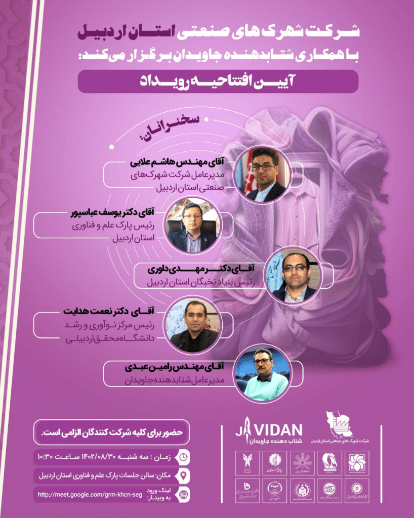 صنعت پوشاک ونساجی