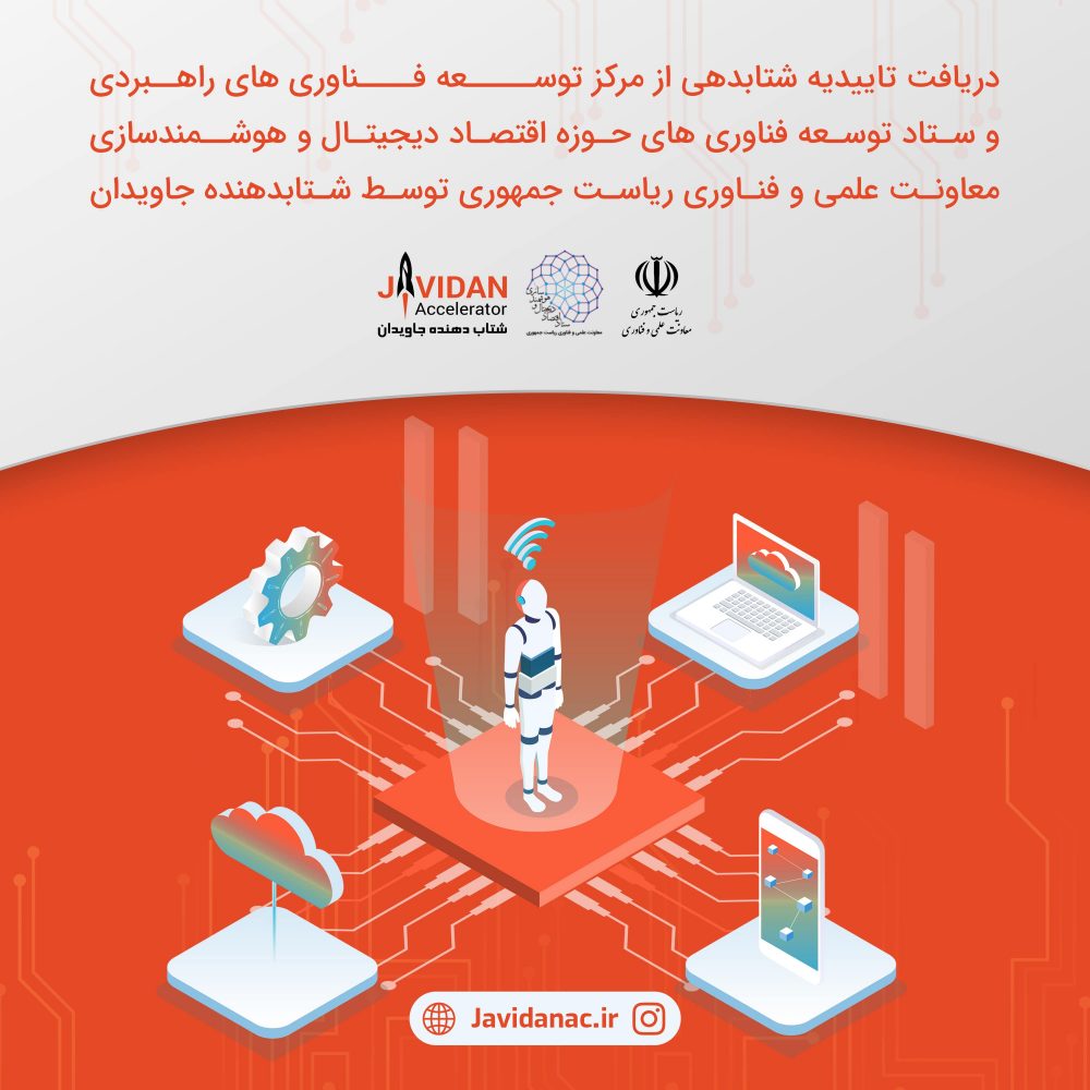 دریافت تاییدیه