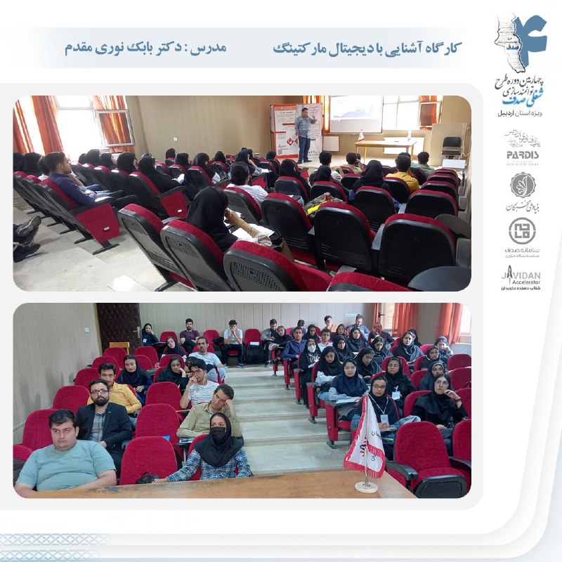 دیجیتال-مارکتینگ