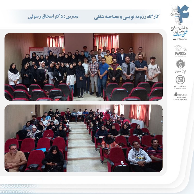 رزومه-نویسی