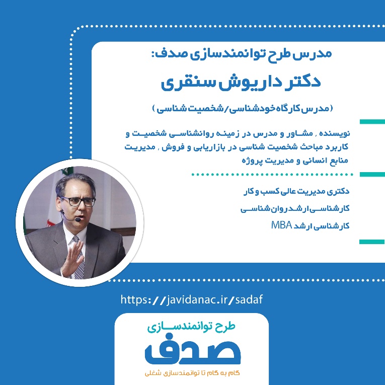 شخصیت شناسی