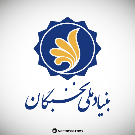 *بنیاد ملی نخبگان