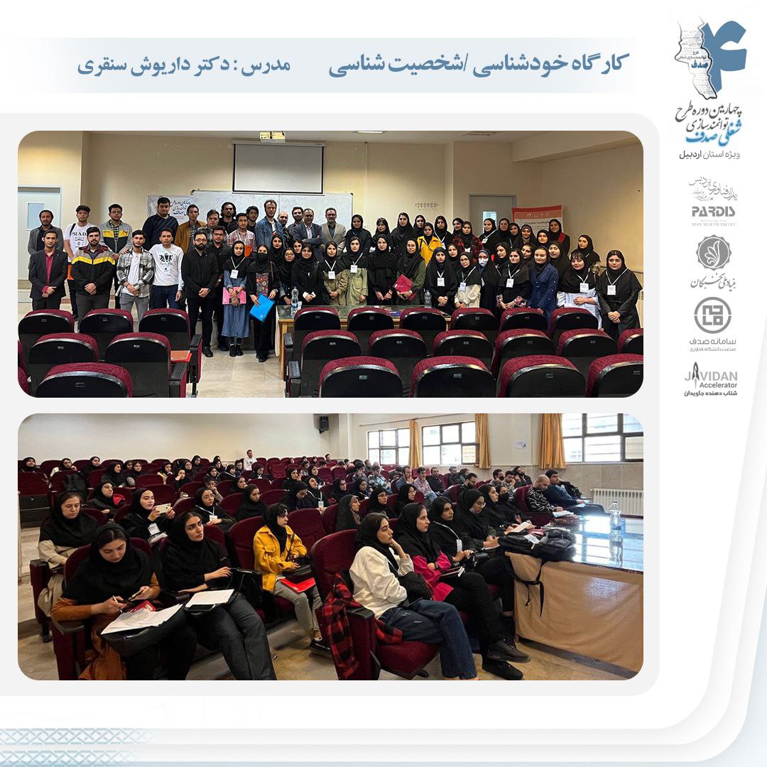 کارگاه-خودشناسی2